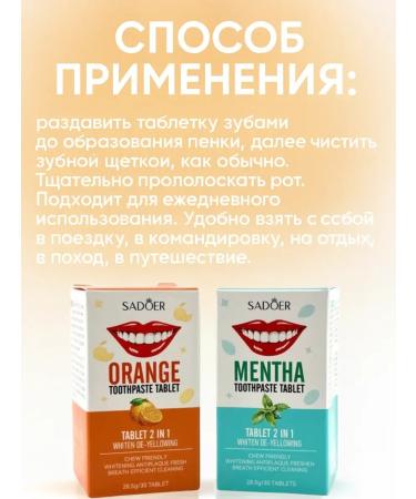 AS1424 Set of fermented toothpastes in the form of tablets - Buy Online on GoSupps.com