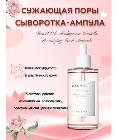 AS1424 Ampoule serum narrowing pores with a centella for a face