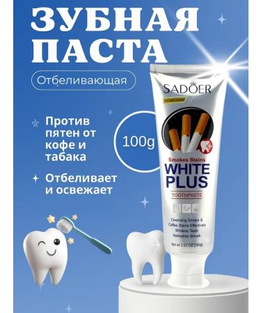 AS1424 Whitening toothpaste