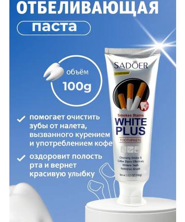 AS1424 Whitening toothpaste - Buy Online on GoSupps.com
