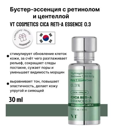 VT Cosmetics Essence with Retinol and Central Cica Reti-a Essence 0.3