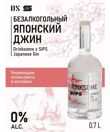 Drinksome Drinks "Japanese Gene" b a 0.7l