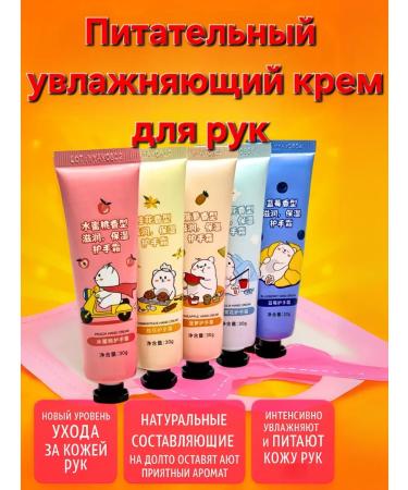 Ananaska2 Moisturizing hand cream set 5pcs