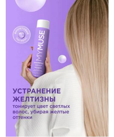 My Muse Shampoo with purple pigment for blond hair 400 ml - Buy Online on GoSupps.com