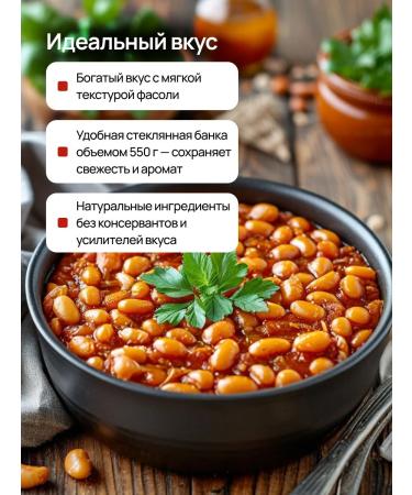 Melen Red baked baked beans at home 550g - Buy Online on GoSupps.com