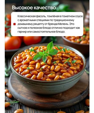 Melen Red baked baked beans at home 550g - Buy Online on GoSupps.com
