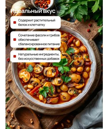 Melen Red beans with mushrooms 550g - Buy Online on GoSupps.com