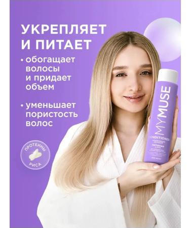 My Muse Balm with purple pigment for blond hair 400 ml - Buy Online on GoSupps.com