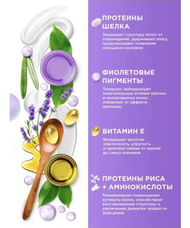 My Muse Balm with purple pigment for blond hair 400 ml - Buy Online on GoSupps.com