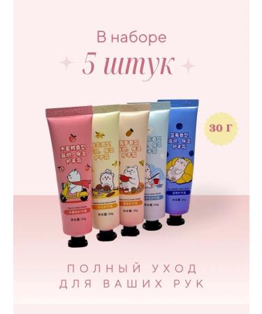 novel Hand cream. 5 pieces - Buy Online on GoSupps.com