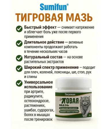 NAMAST Tiger ointment from herbs anesthetic - Buy Online on GoSupps.com