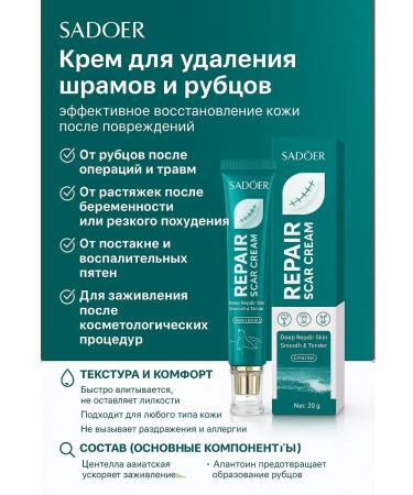 NAMAST Healing cream from scars post -acne and stretch marks