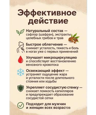 NAMAST Huayaotan cream ointment for varicose veins fatigue swelling and spider veins - Buy Online on GoSupps.com