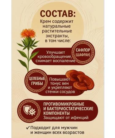 NAMAST Huayaotan cream ointment for varicose veins fatigue swelling and spider veins - Buy Online on GoSupps.com