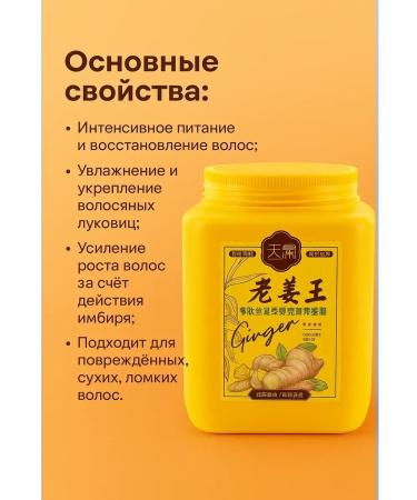 NAMAST Ginger Hair Mask Balm for Hair Growth and Hair Loss 800ml - Buy Online on GoSupps.com