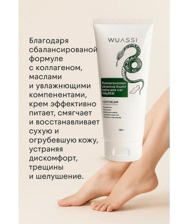 NAMAST Cream with a collagen for the legs from cracks and corns - Buy Online on GoSupps.com