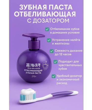 NAMAST Whitening toothpaste with dispenser for sensitive teeth.