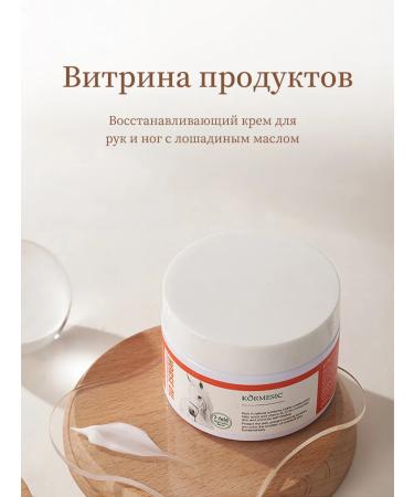 kormesic Natural Skin Horse Oil Facial Fat Cream 110 g - Buy Online on GoSupps.com