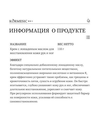kormesic Natural Skin Horse Oil Facial Fat Cream 110 g - Buy Online on GoSupps.com