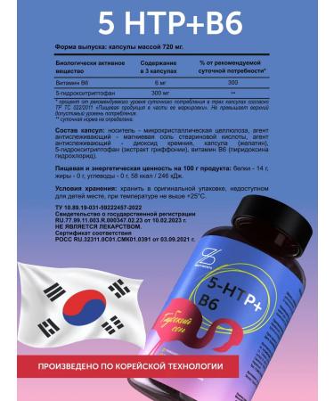 Health Secrets 5 htp tripophanes + vitamin B6 - Buy Online on GoSupps.com