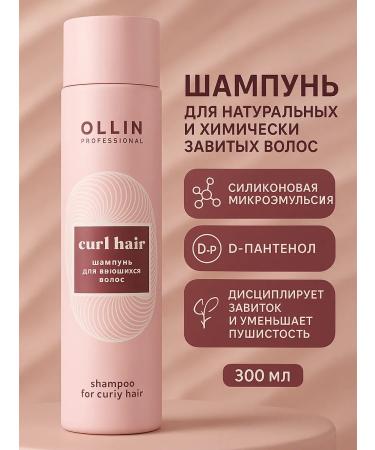 Ollin Professional OLLIN CURL HAIR for curly and curly hair 300 ml