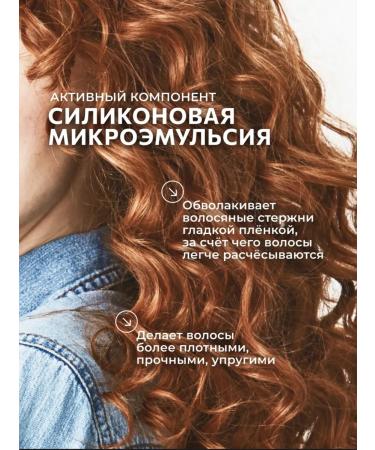 Ollin Professional OLLIN CURL HAIR for curly and curly hair 300 ml - Buy Online on GoSupps.com