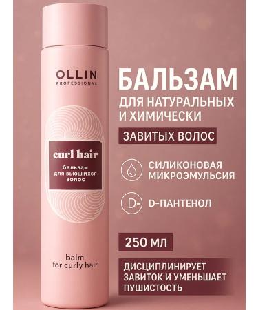 Ollin Professional OLLIN CURL HAIR for curly hair 300 ml