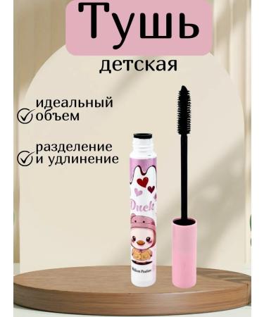 mali21 Children's mascara