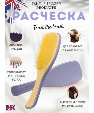 Tangle Teezer Combus matte light purple