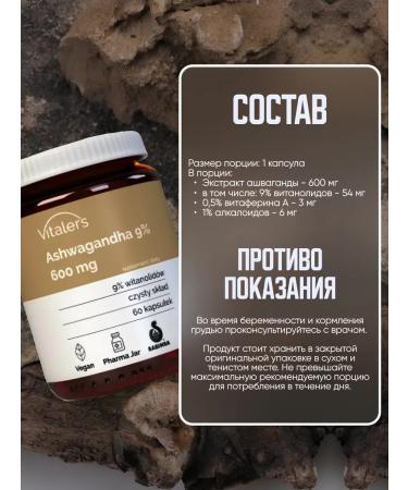 Vitaler's Antistress capsules of Ashvaganda - Buy Online on GoSupps.com