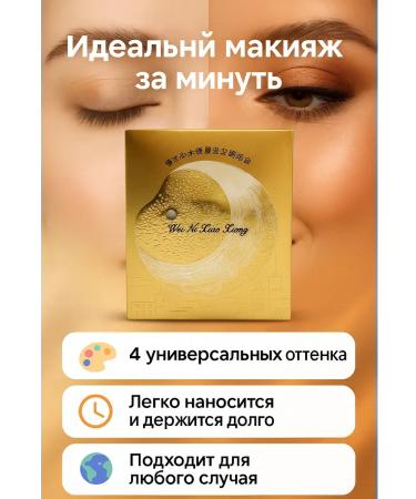 mubi123 Eye shadows palette of 4 colors. Glitter tone 0.4 - Buy Online on GoSupps.com