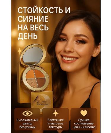 mubi123 Eye shadows palette of 4 colors. Glitter tone 0.4 - Buy Online on GoSupps.com