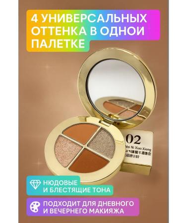 mubi123 Eye shadows palette of 4 colors with glue tone 0.2 - Buy Online on GoSupps.com