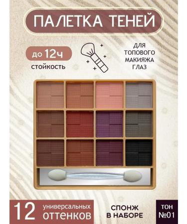 MK professional Palette shadows 12 shades of matte 01