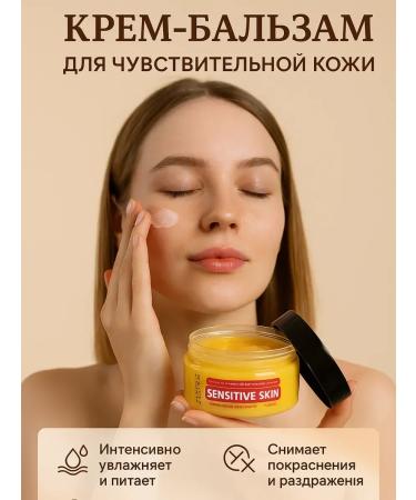 TA1612 Cream balm for sensitive skin moisturizes and protects - Buy Online on GoSupps.com