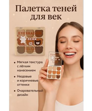 Lipoli Palette of shadows for eyelids tone 2