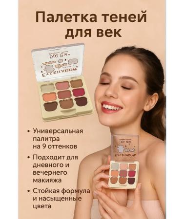 Lipoli Palette of shadows for eyelids tone 1