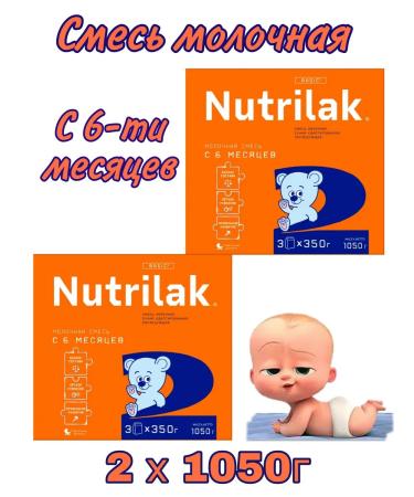 Nutrilak Milk mixture from 6 months 2 pcs x 1050g