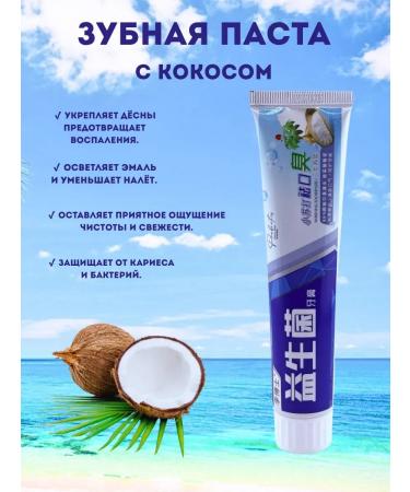 ZAYN 81 Toothpaste with the taste of coconut