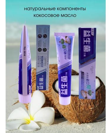 ZAYN 81 Toothpaste with the taste of coconut - Buy Online on GoSupps.com