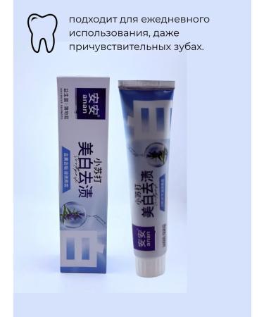 ZAYN 81 Whitening antibacterial toothpaste based on herbs - Buy Online on GoSupps.com