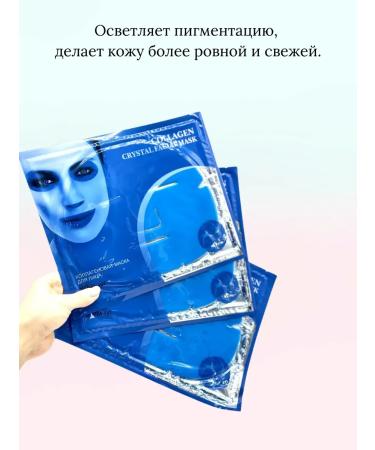 ZAYN 81 Collagen face mask with pearls 3 pieces in packaging - Buy Online on GoSupps.com