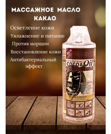 ZAYN 81 Massage oil cocoa natural anti -cellulite
