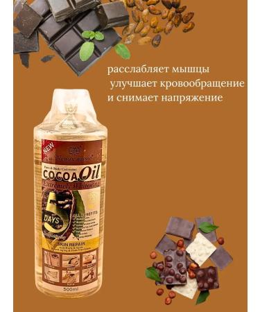 ZAYN 81 Massage oil cocoa natural anti -cellulite - Buy Online on GoSupps.com