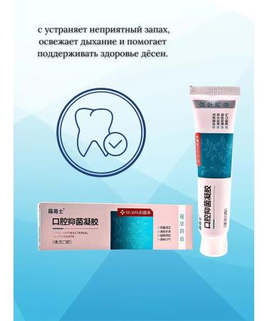 ZAYN 81 Antibacterial toothpaste - Buy Online on GoSupps.com