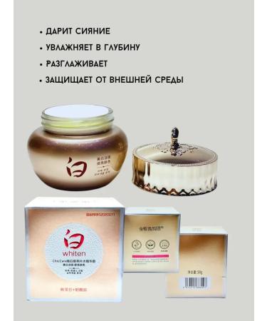 ZAYN 81 Whitening cream-session with niacinamide