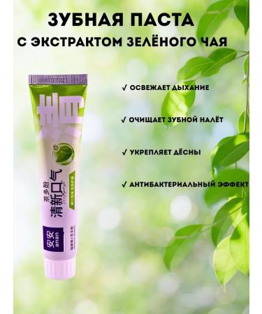 ZAYN 81 Dressing toothpaste with green tea