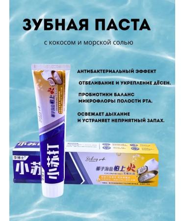 ZAYN 81 Antibacterial toothpaste with baking soda taste coconut