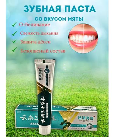 ZAYN 81 The toothpaste is whitening