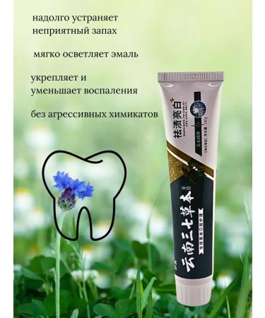 ZAYN 81 The toothpaste is whitening - Buy Online on GoSupps.com